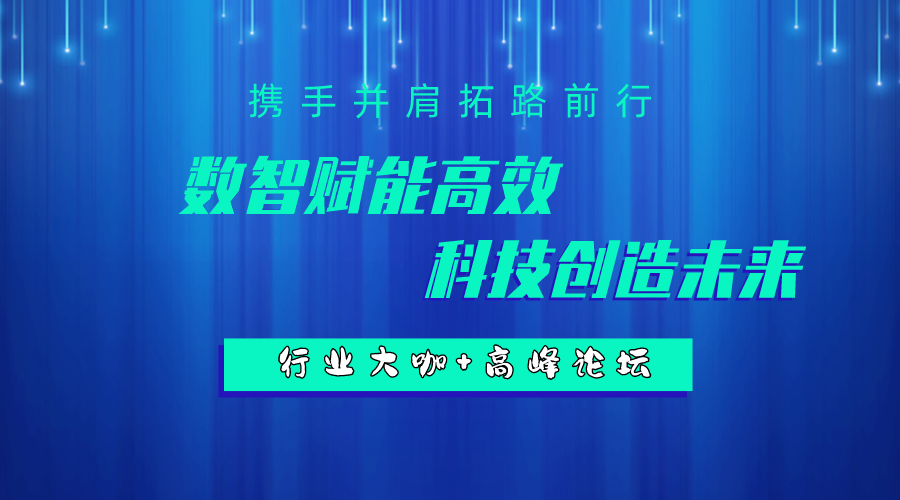 宣傳推廣創(chuàng)新科技圖文風(fēng)橫版海報(bào)__2024-01-31+16_36_59.png