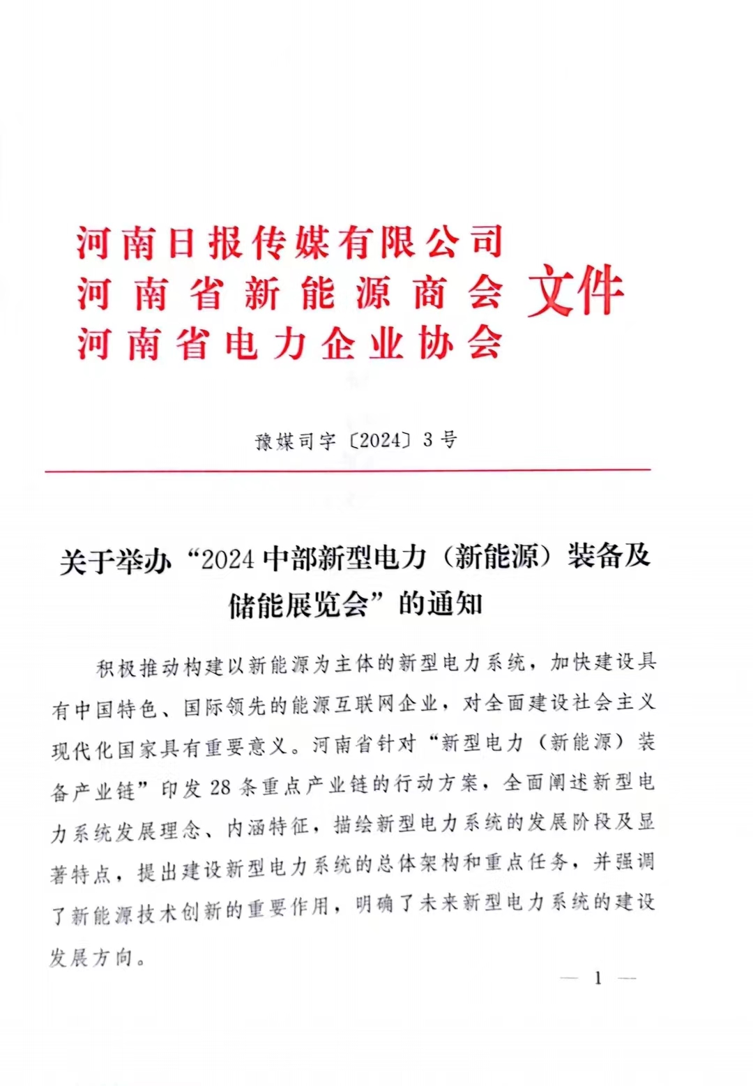 微信圖片_20240301162533.jpg