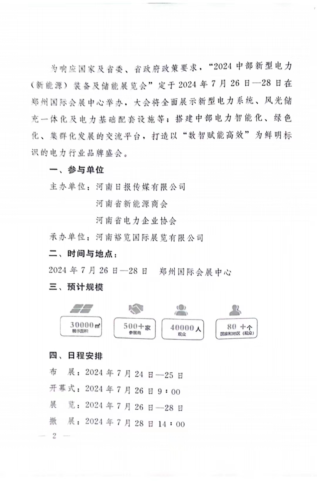 微信圖片_20240301162539.jpg