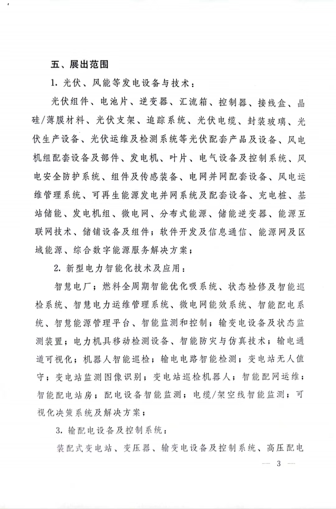 微信圖片_20240301162547.jpg