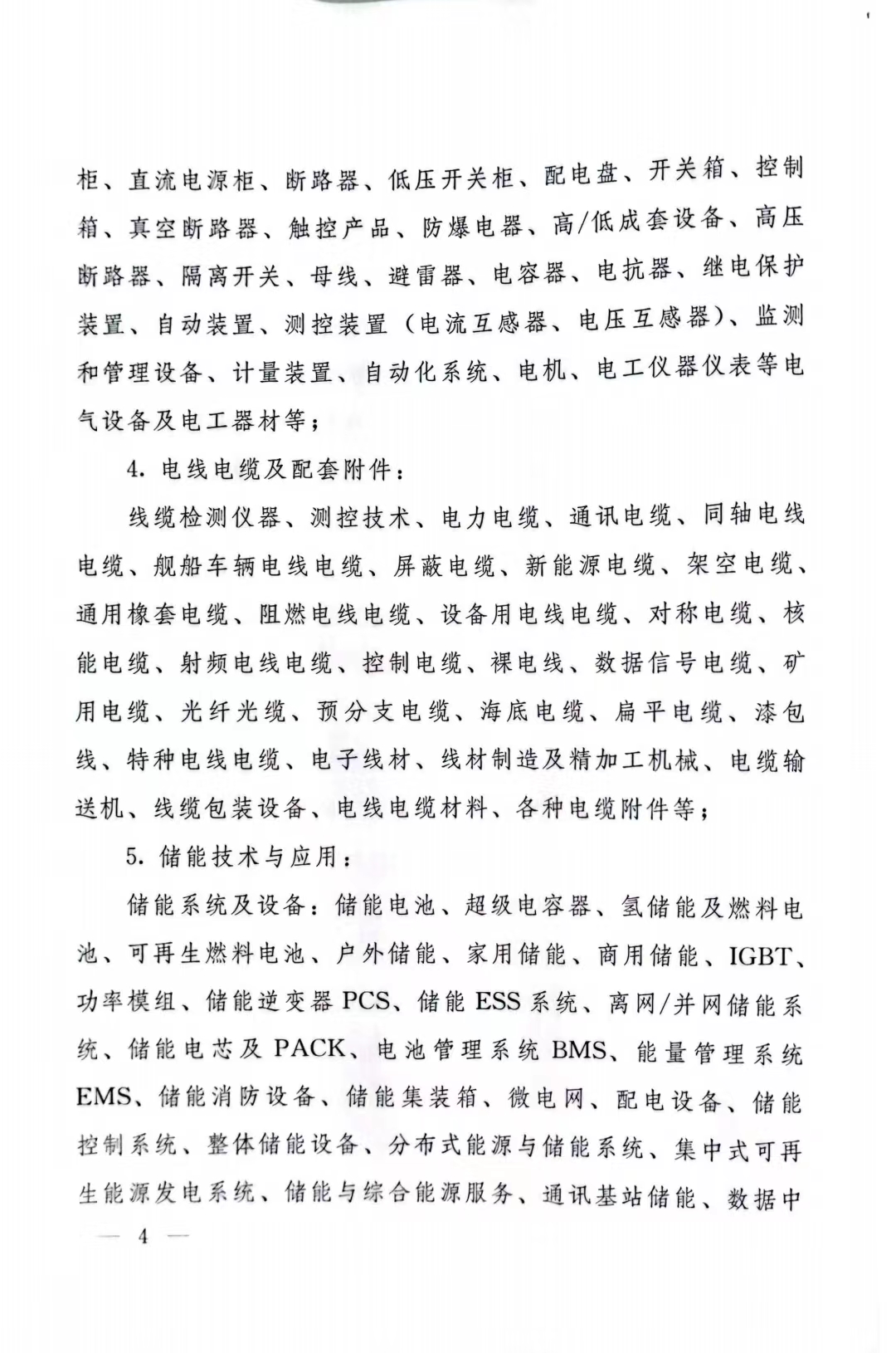 微信圖片_20240301162554.jpg