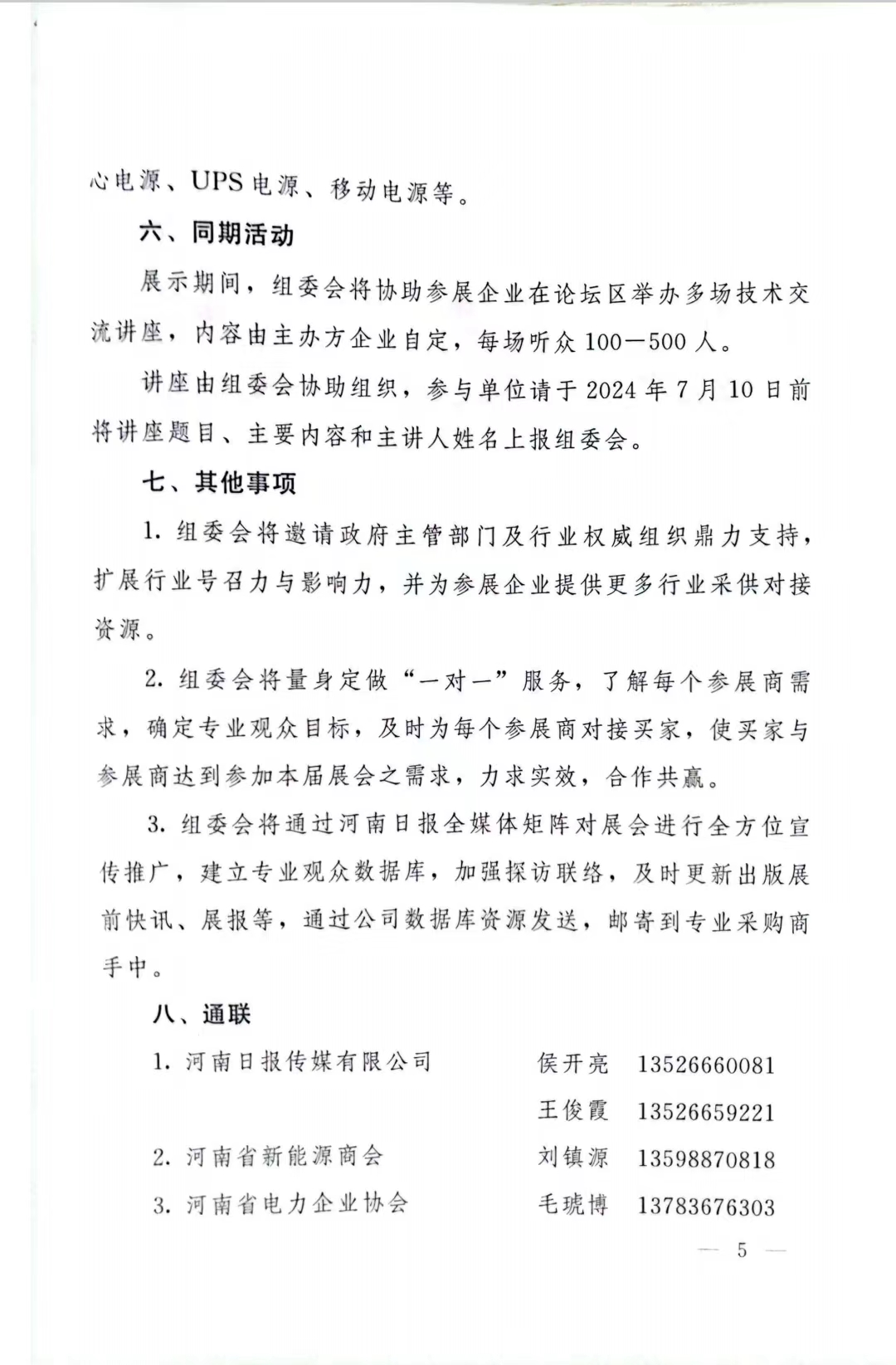 微信圖片_20240301162558.jpg