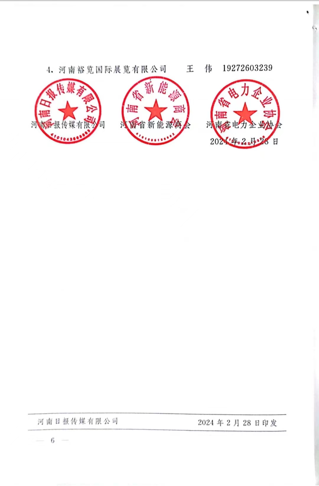 微信圖片_20240301162602.jpg